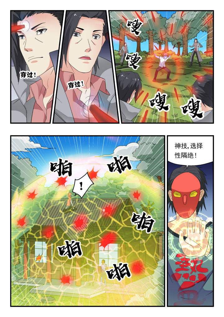 第171章：6