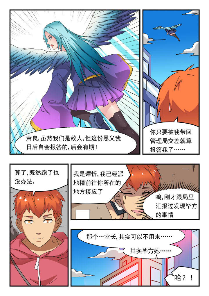 第174章：7
