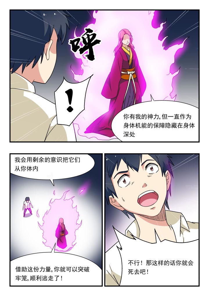 第216章：3