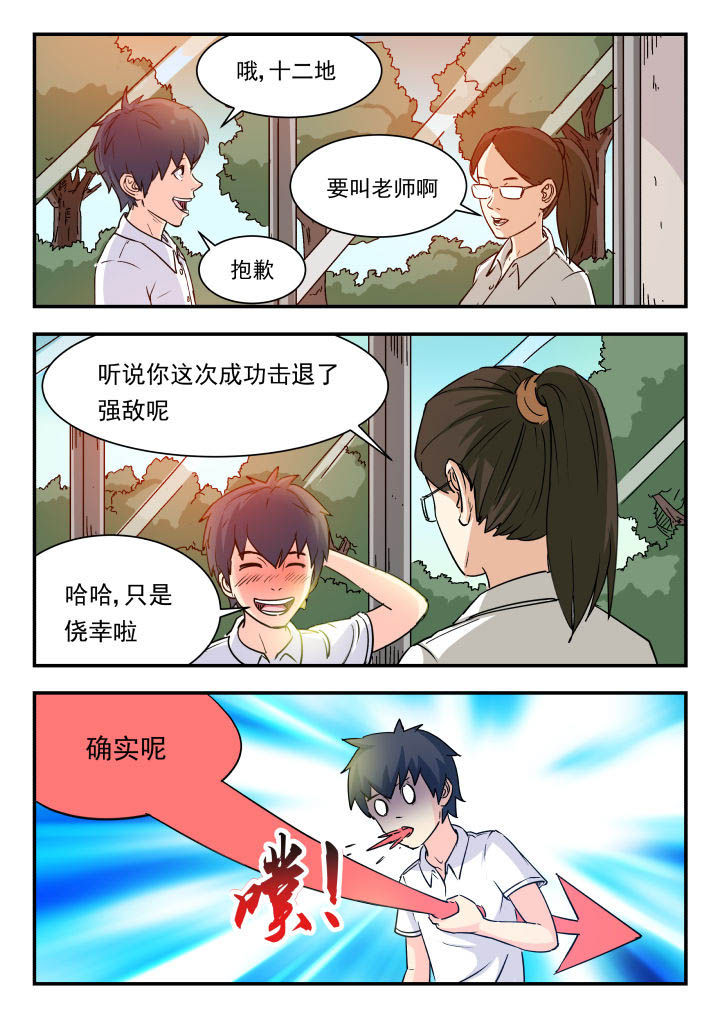 第85章：4