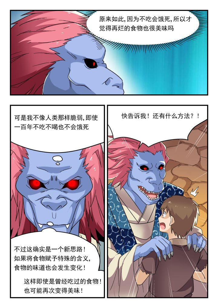 第179章：5