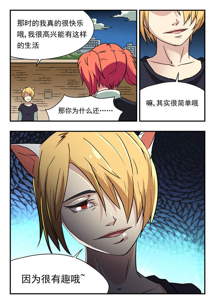 第110章：7