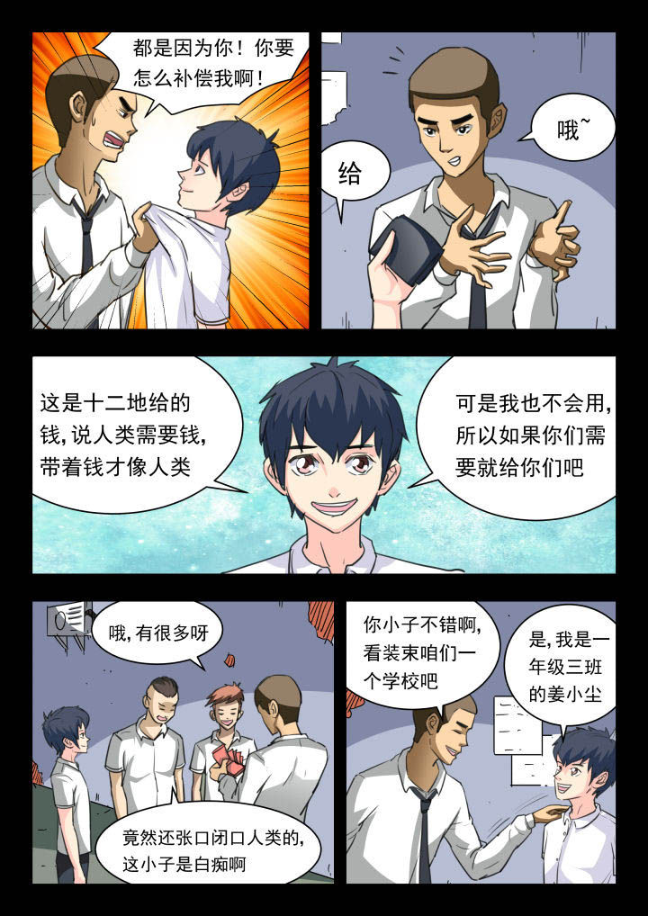 第45章：4