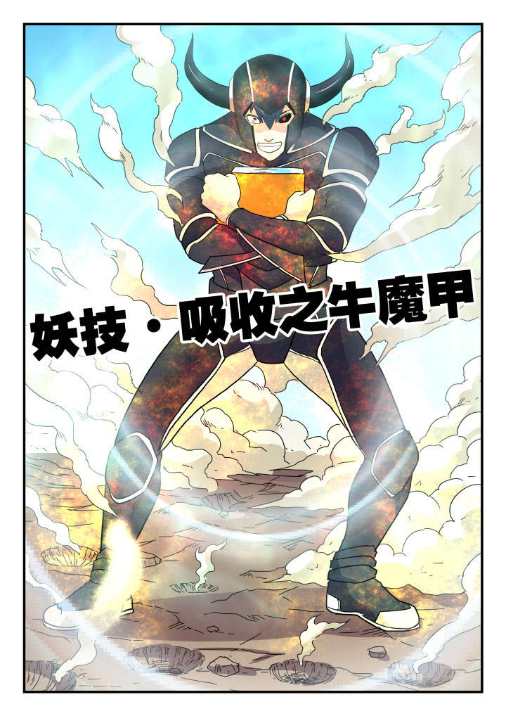 第144章：8