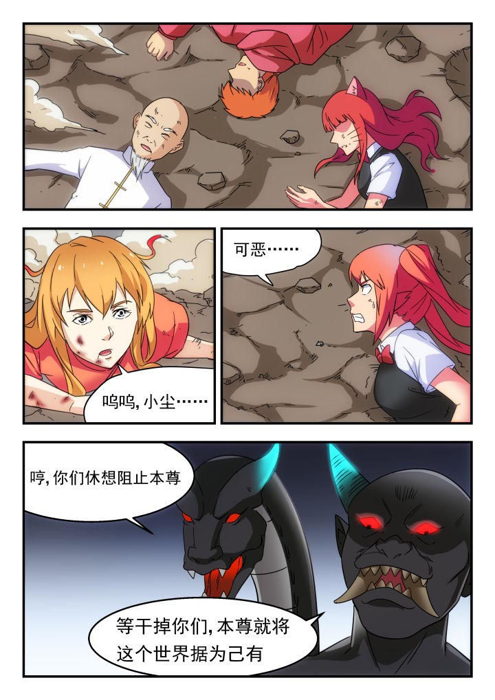 第226章：8