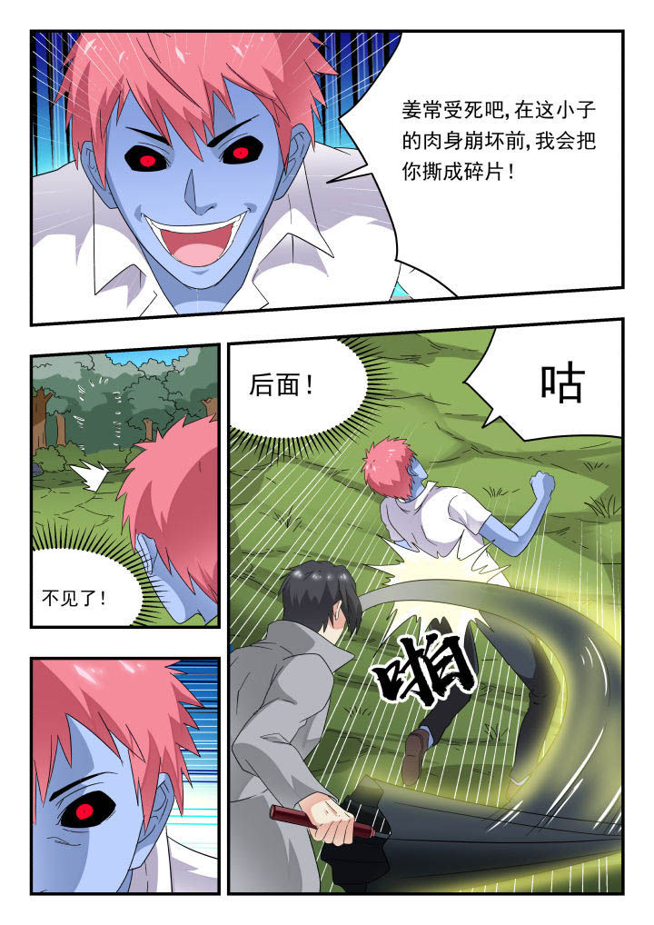 第170章：6