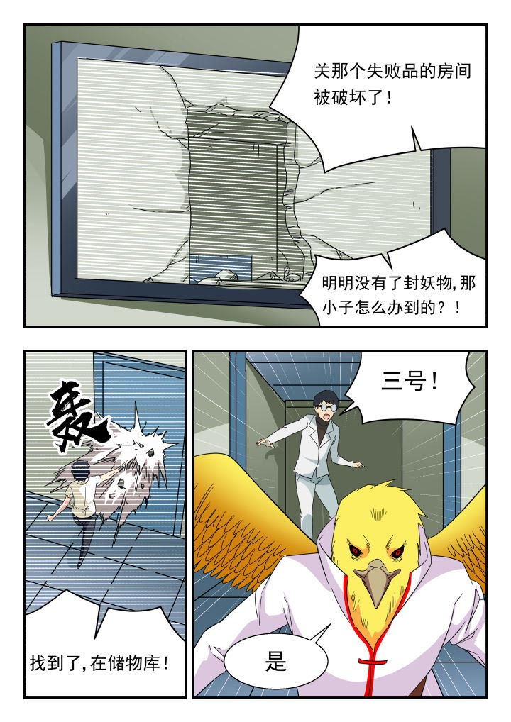 第217章：6