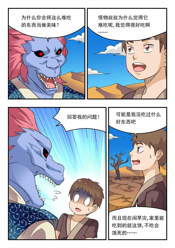 第179章：4