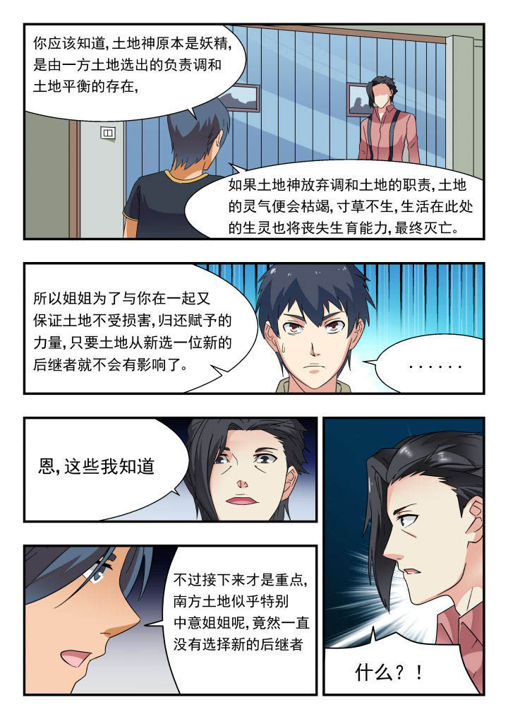 第167章：6
