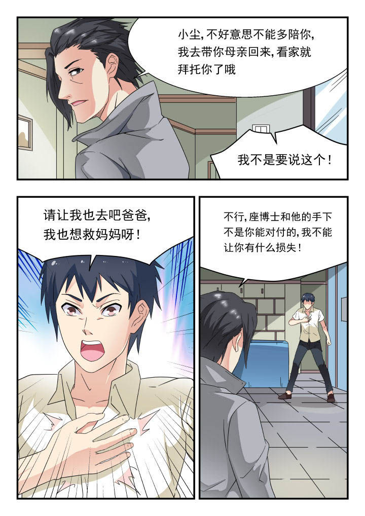 第168章：5