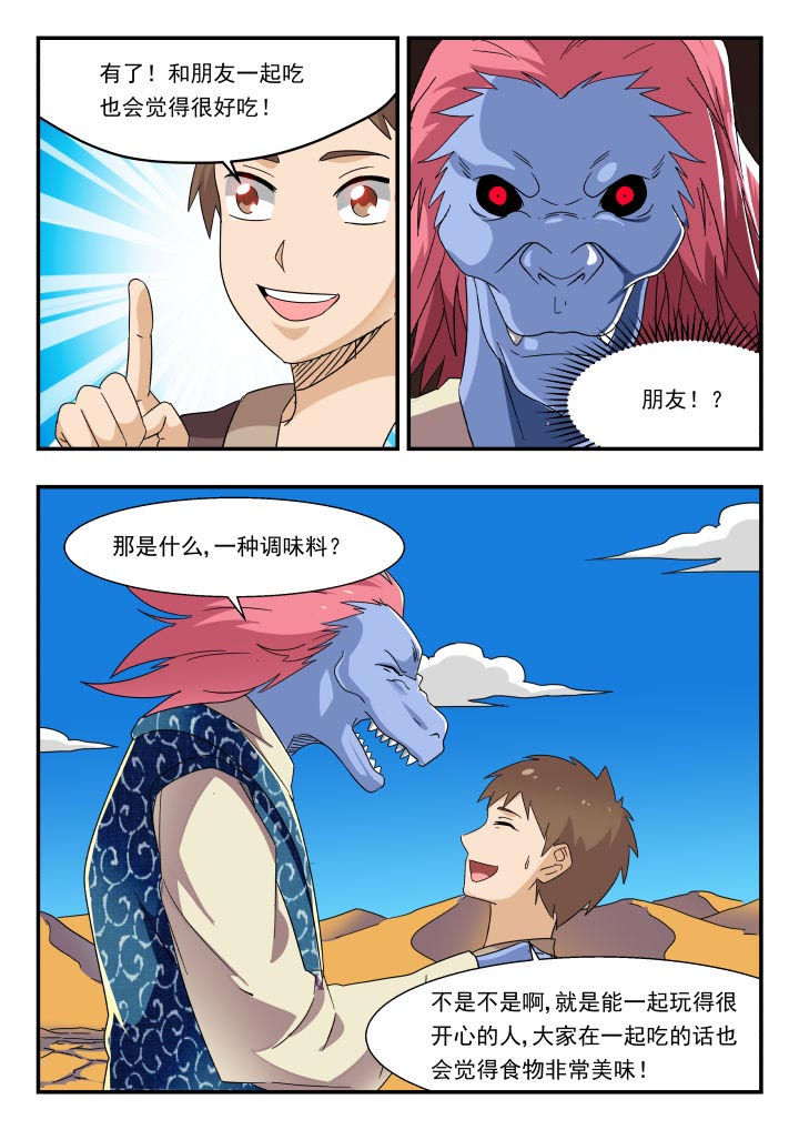 第179章：6