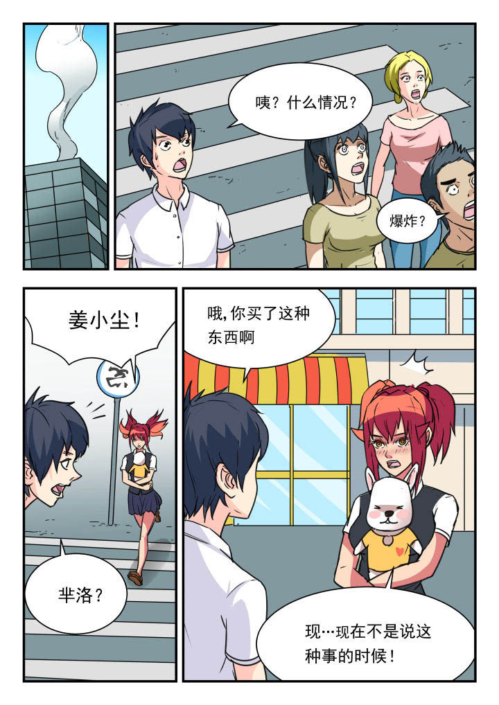 第52章：6
