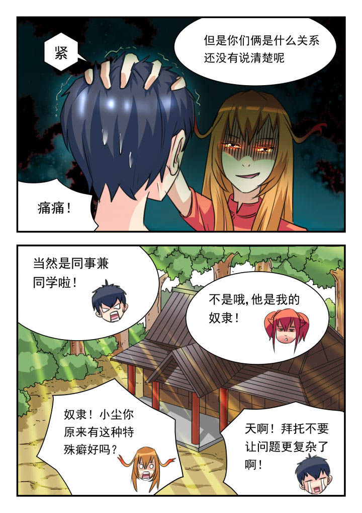 第34章：7