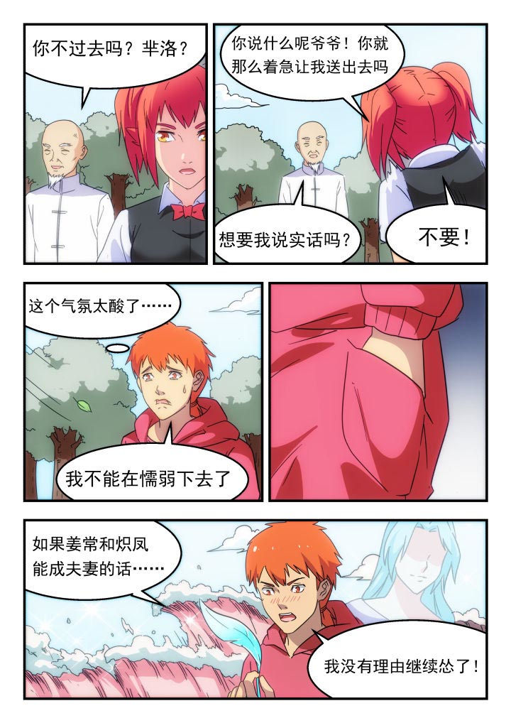第229章：3