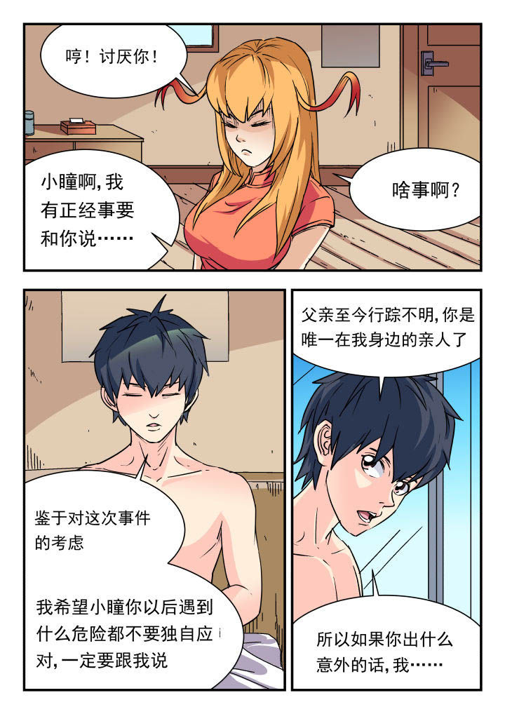 第84章：5