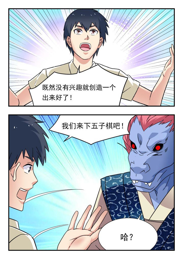 第190章：7