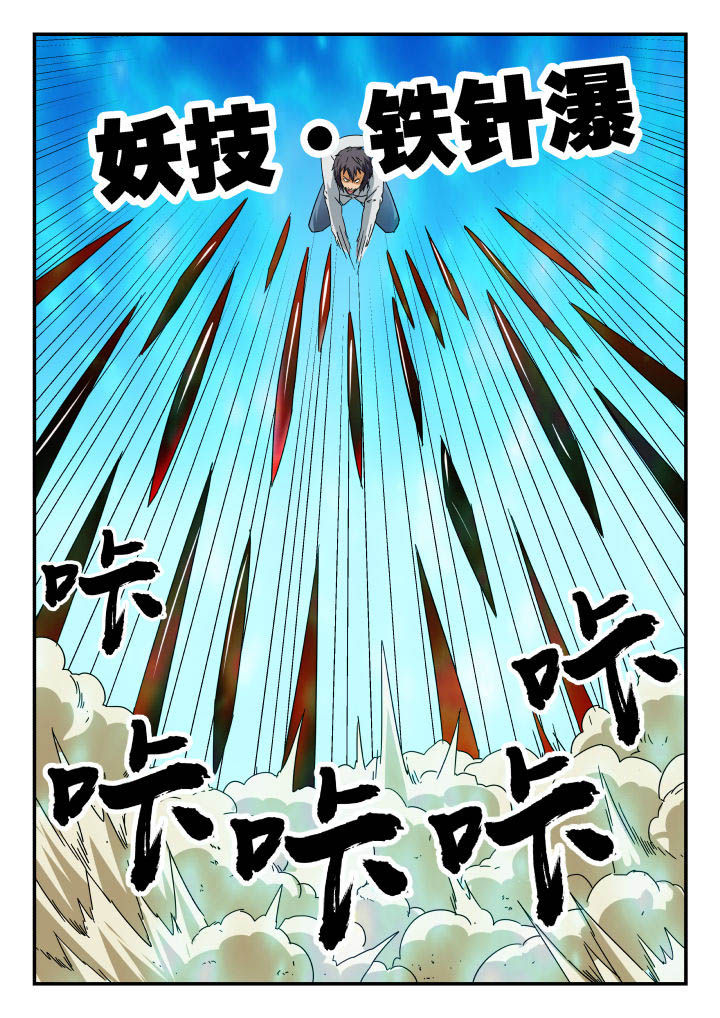 第144章：6