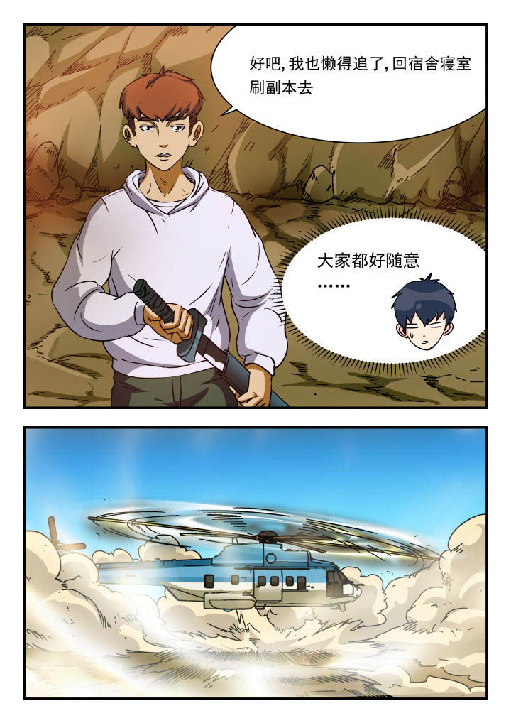 第76章：1