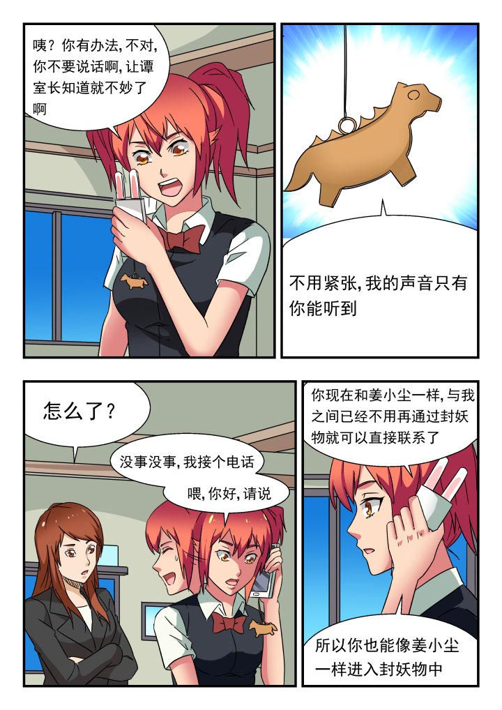 第193章：5