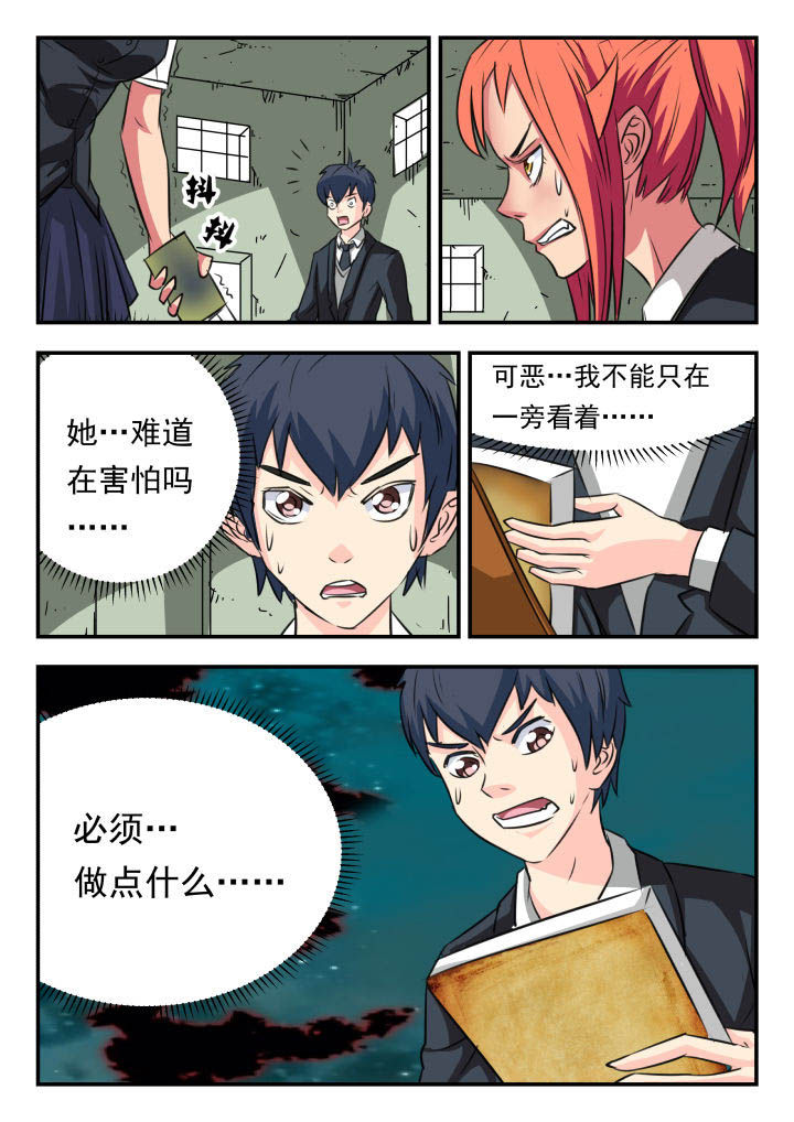 第23章：7