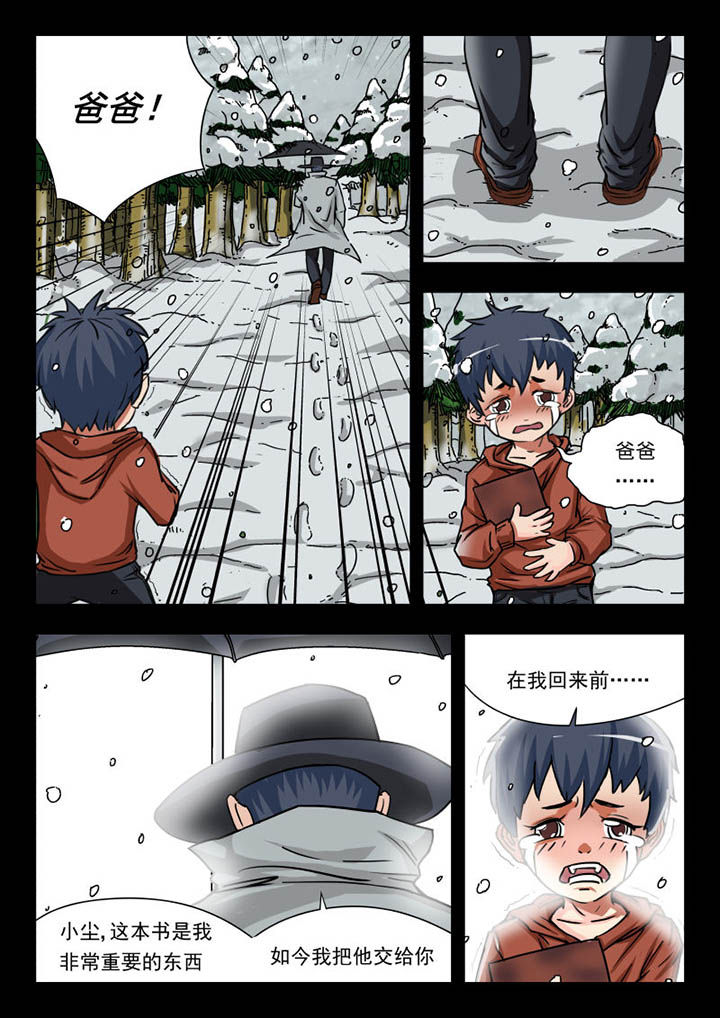 第1章：9