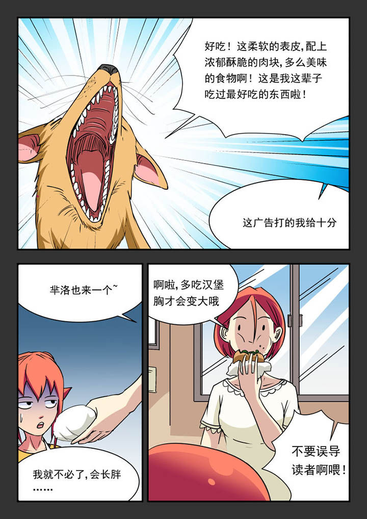 第101章：7