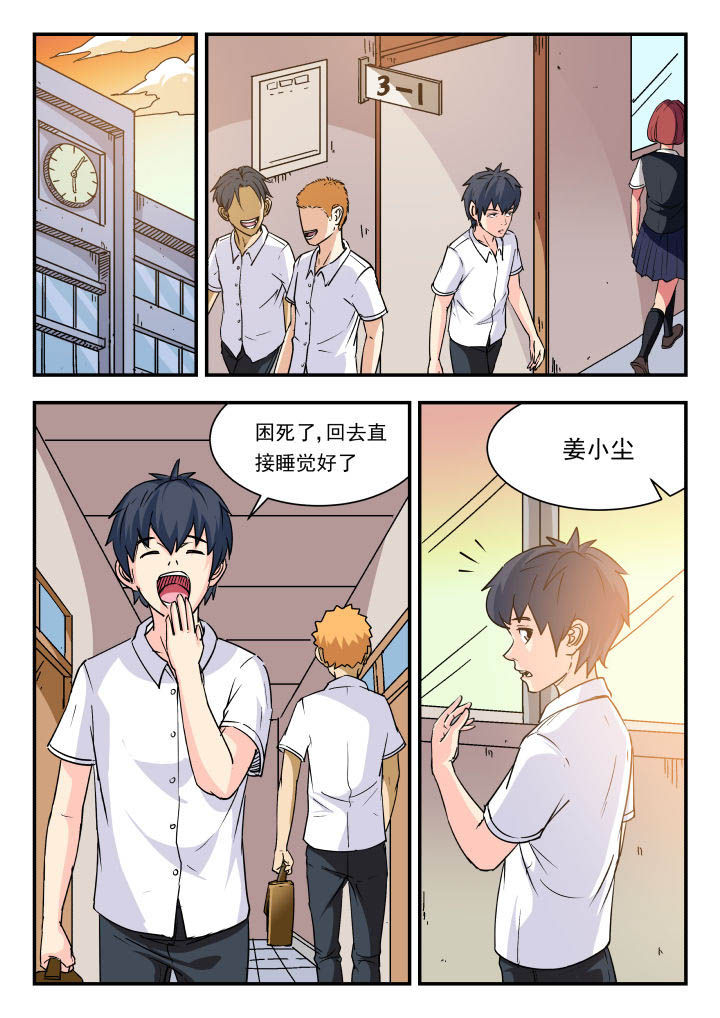 第85章：3