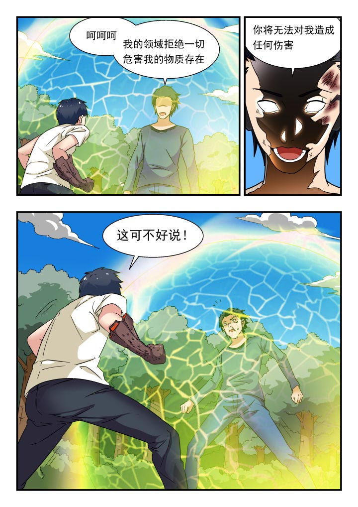 第200章：6