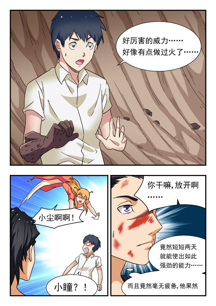 第201章：5