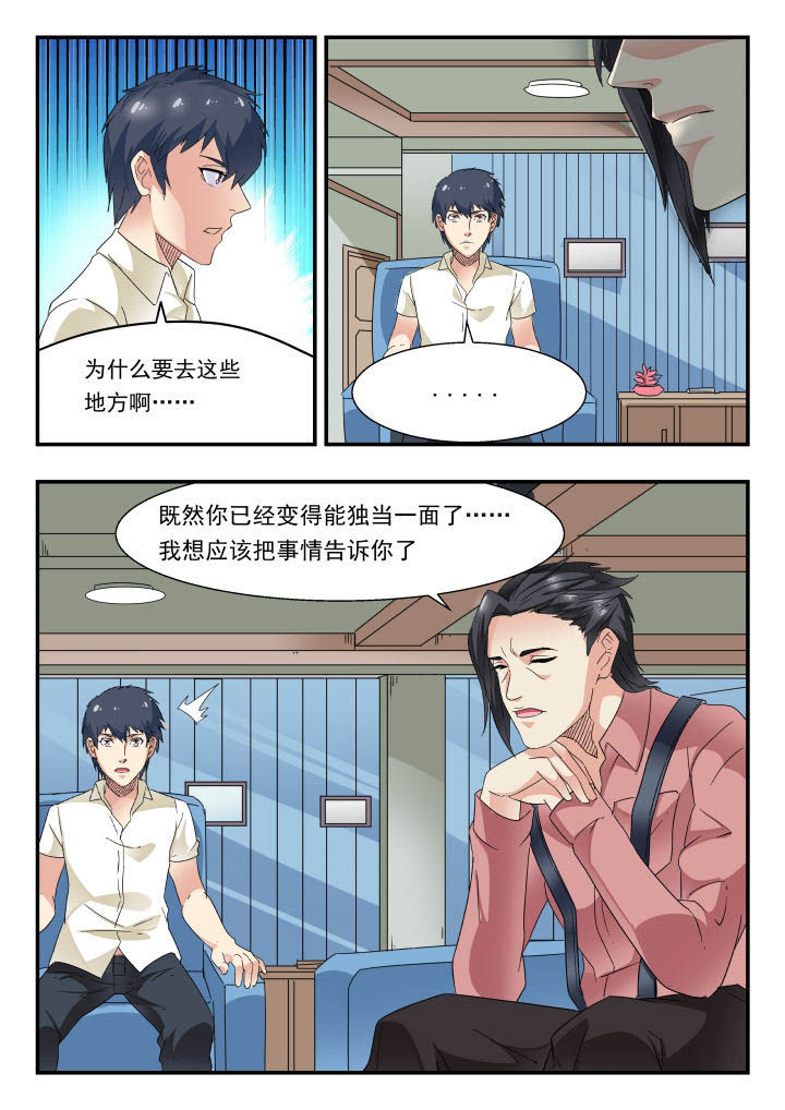 第165章：6