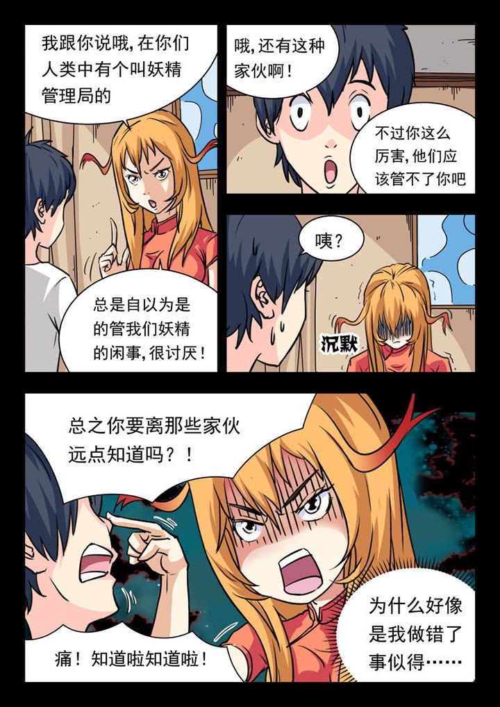 第8章：6