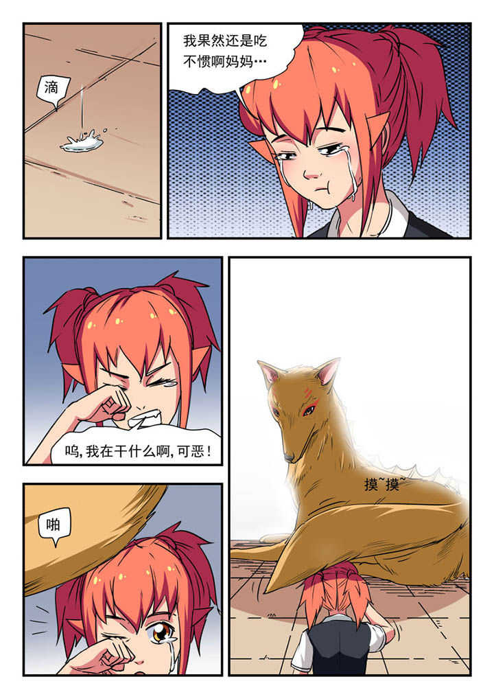 第101章：8