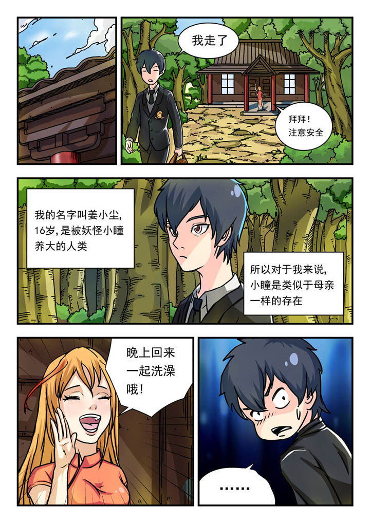 第1章：5