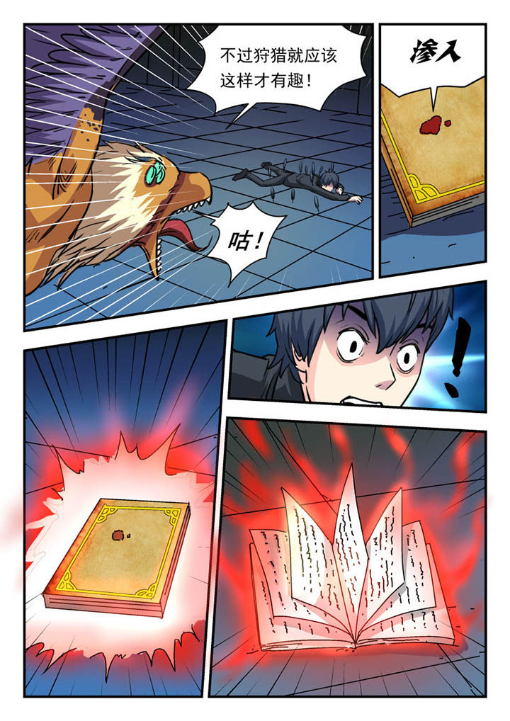 第4章：3