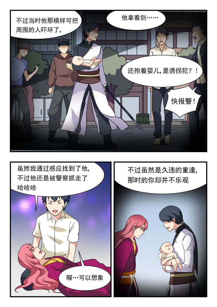 第215章：6