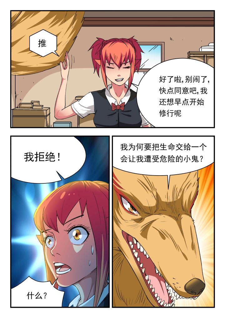 第92章：7