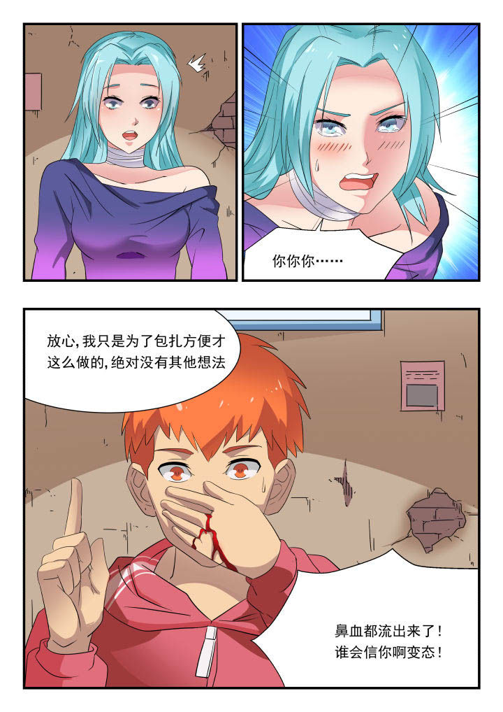 第174章：5