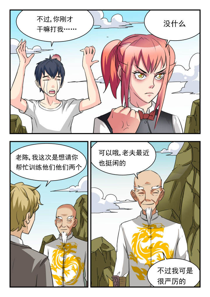 第38章：6