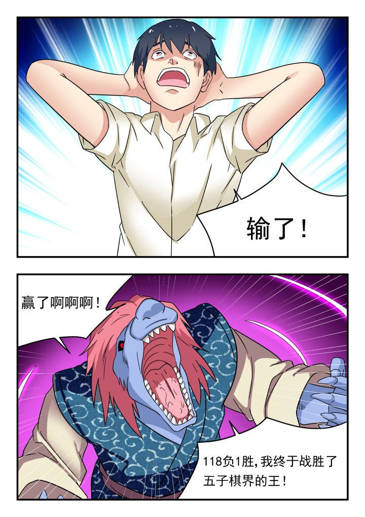 第196章：5