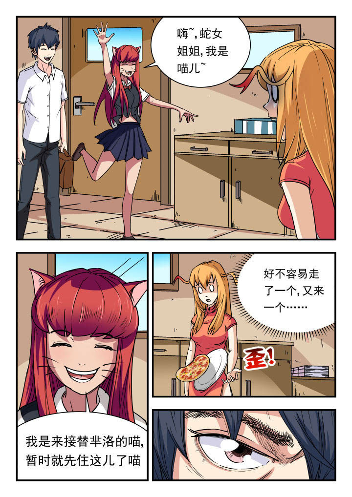 第86章：6