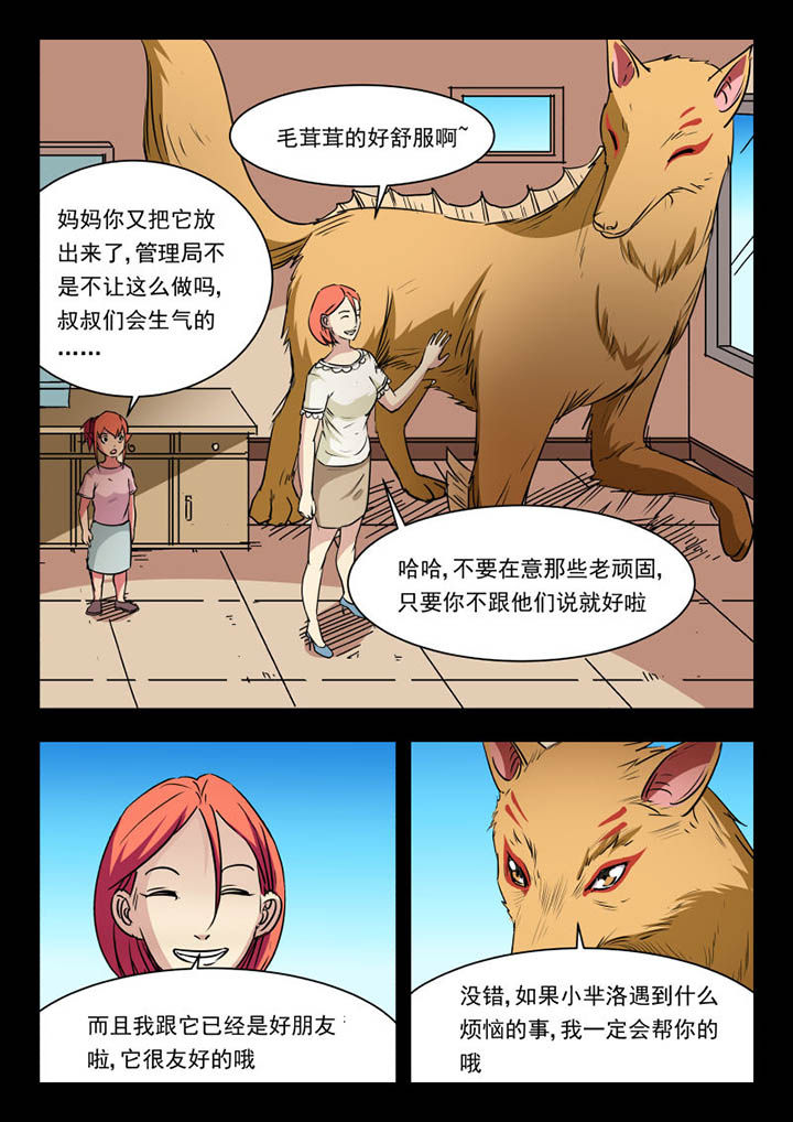 第101章：5