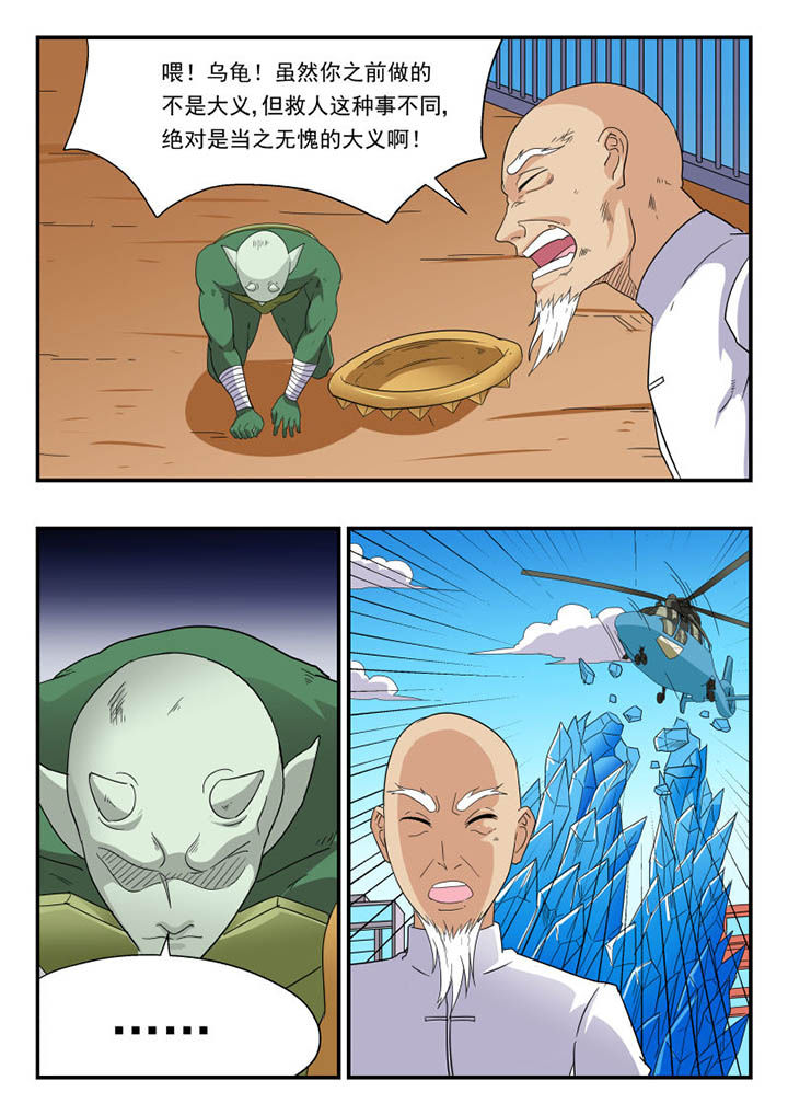 第133章：6