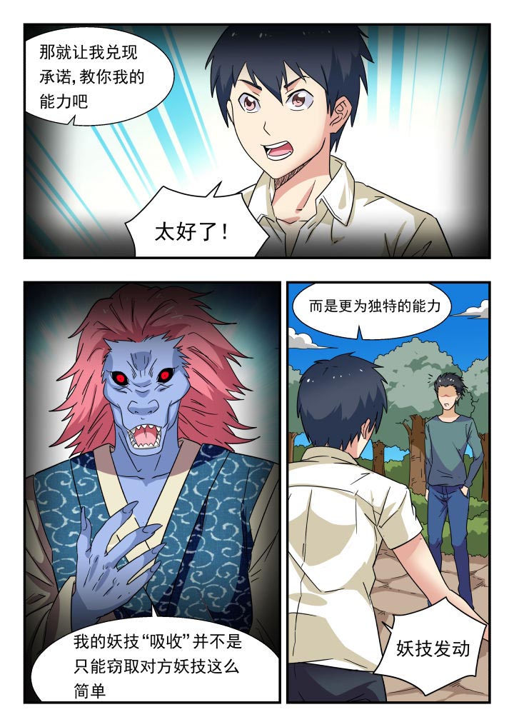 第199章：4