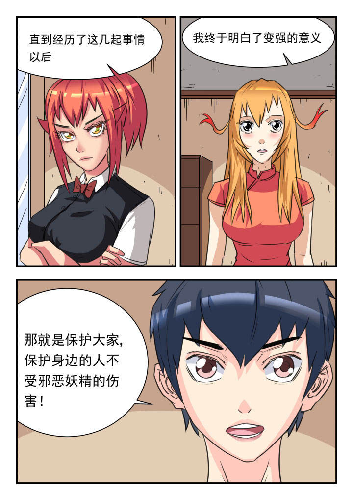第34章：5