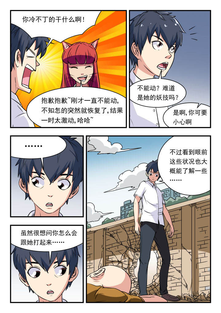 第99章：4