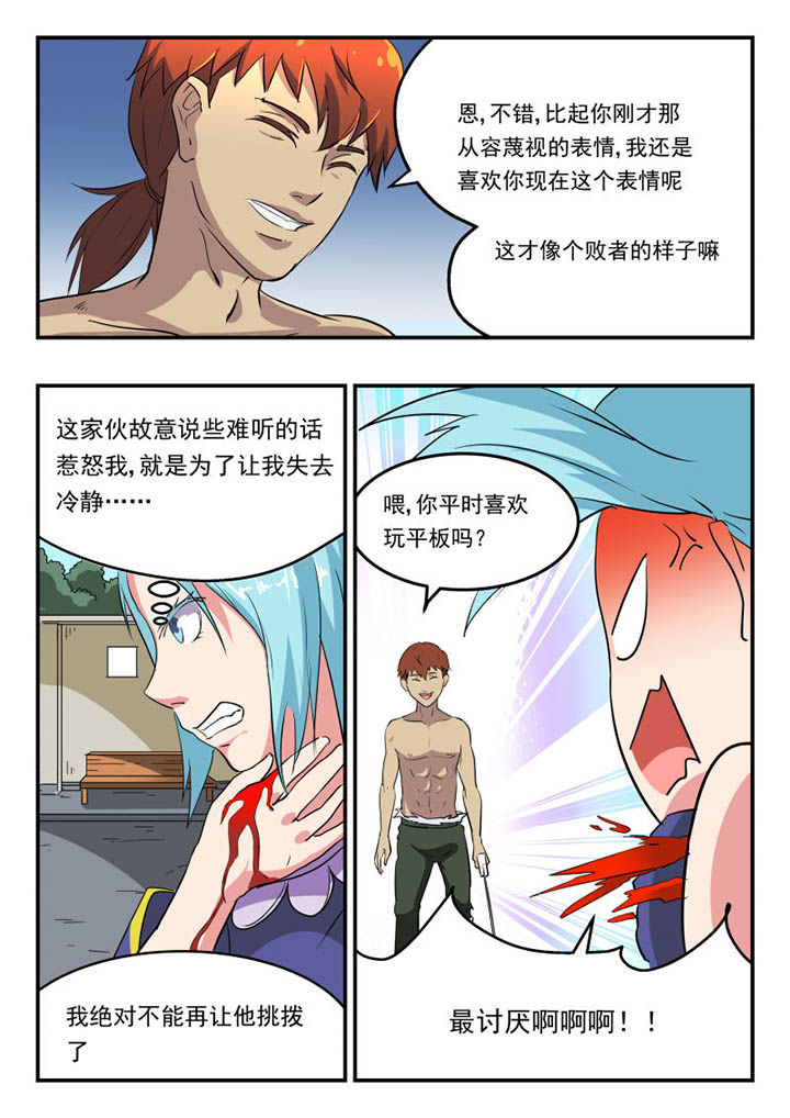第112章：6