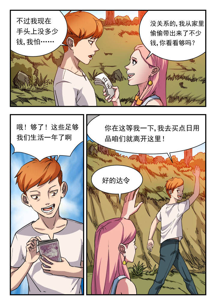 第80章：7