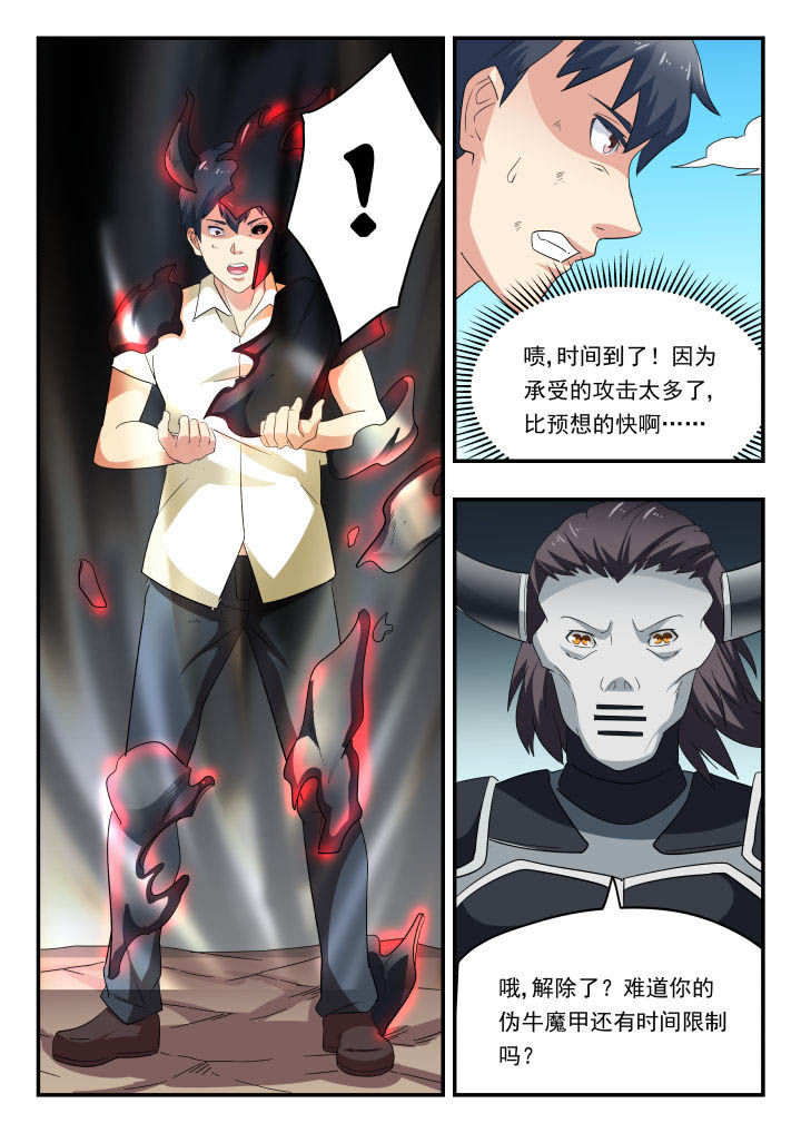 第153章：6