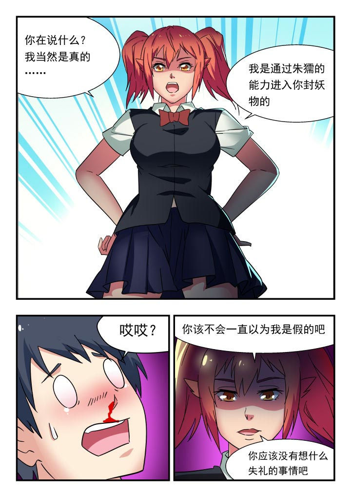 第195章：6