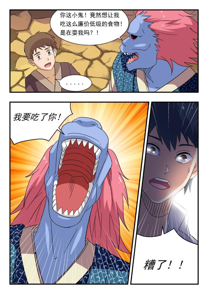 第178章：7